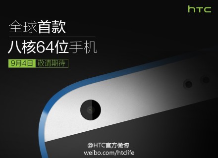 HTC Desire 820 Teaser