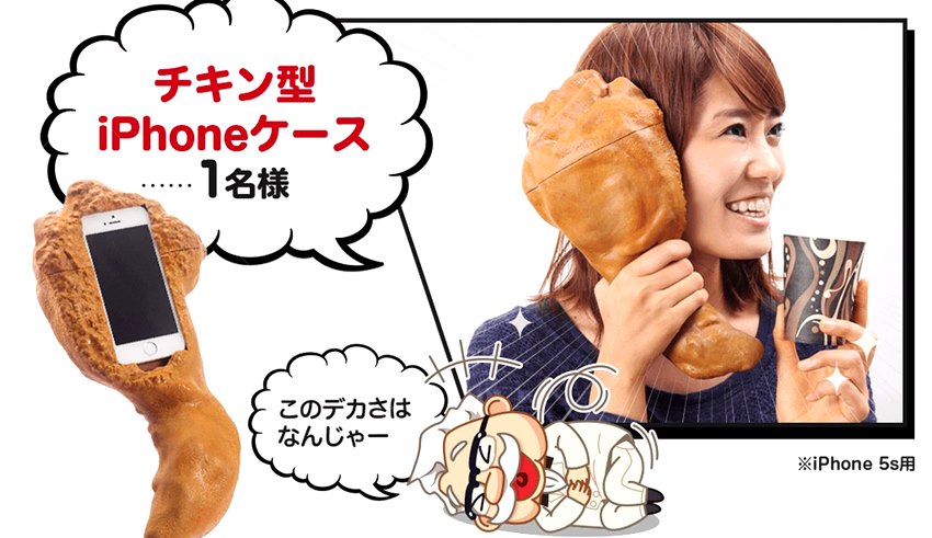 KFC Jepun - iPhone