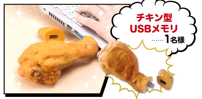KFC Jepun - USB