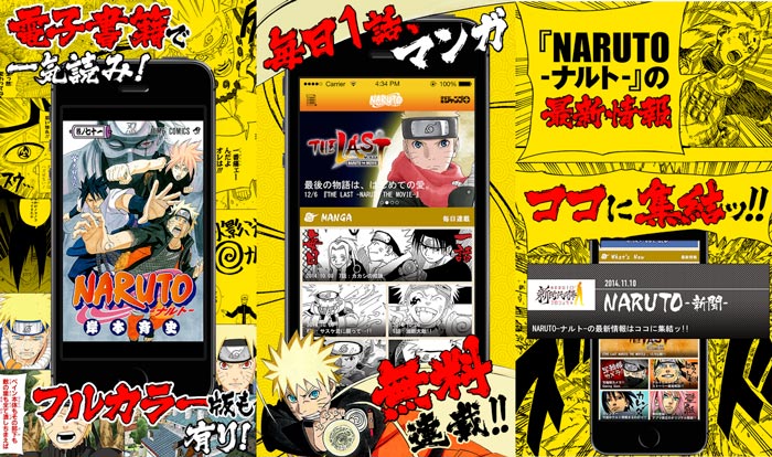 Naruto-Free-App