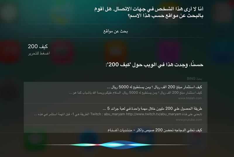 Siri-Arab-1
