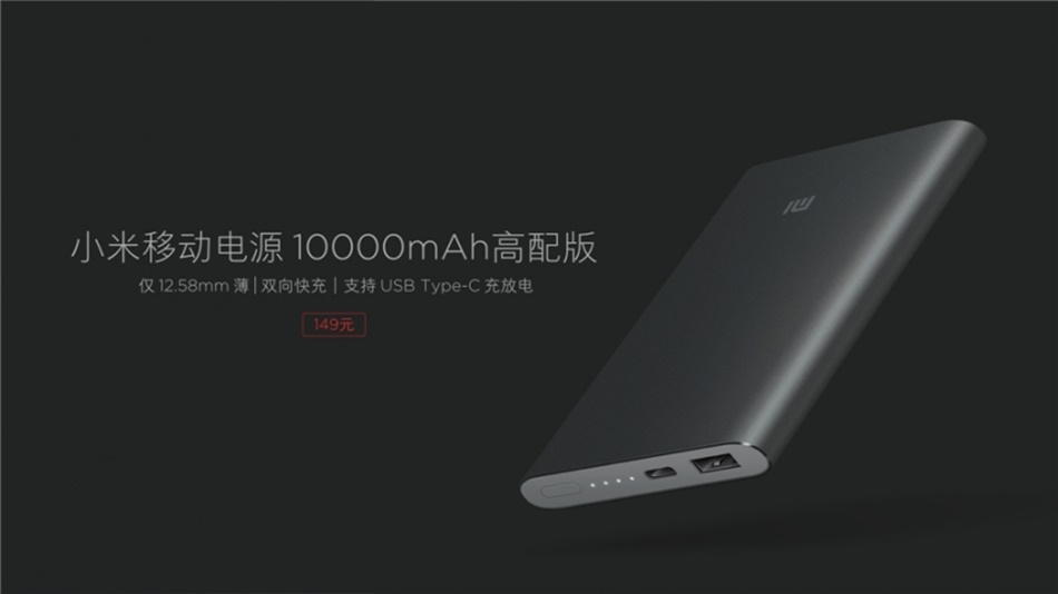 Xiaomi Mi Powerbank