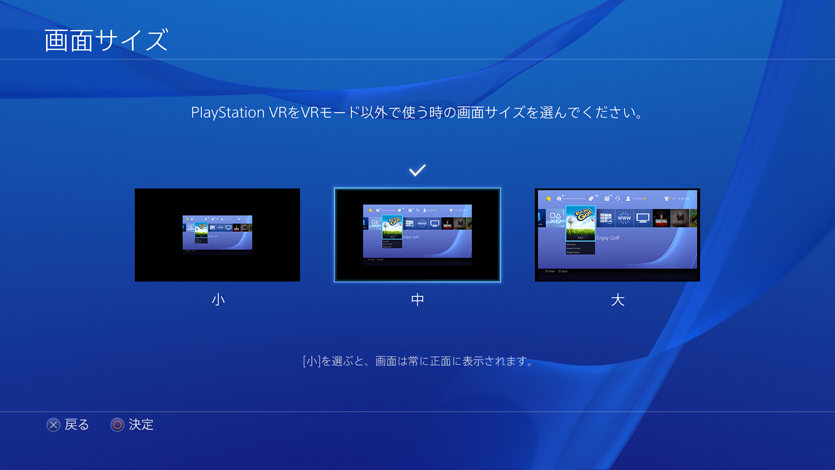 PlayStation VR sinematik wayang