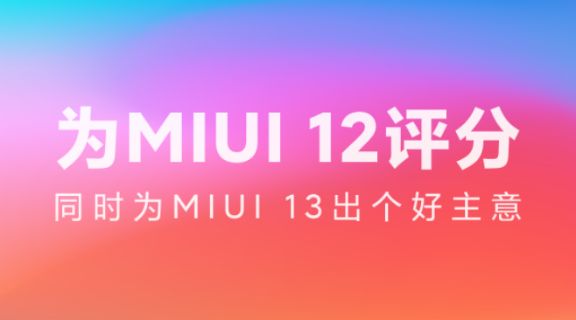 Xiaomi Sudah Memulakan Pembangunan MIUI 13 Pula
