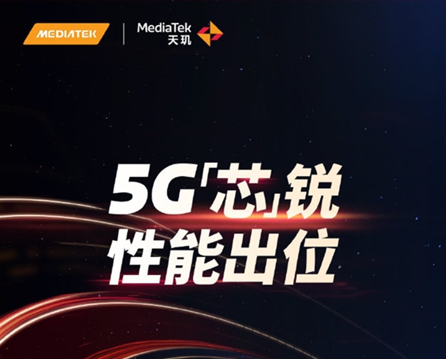 MediaTek Menjadualkan Pelancaran Pemproses Dengan Rangkaian 5G Terbaru Pada 18 Mei 2020