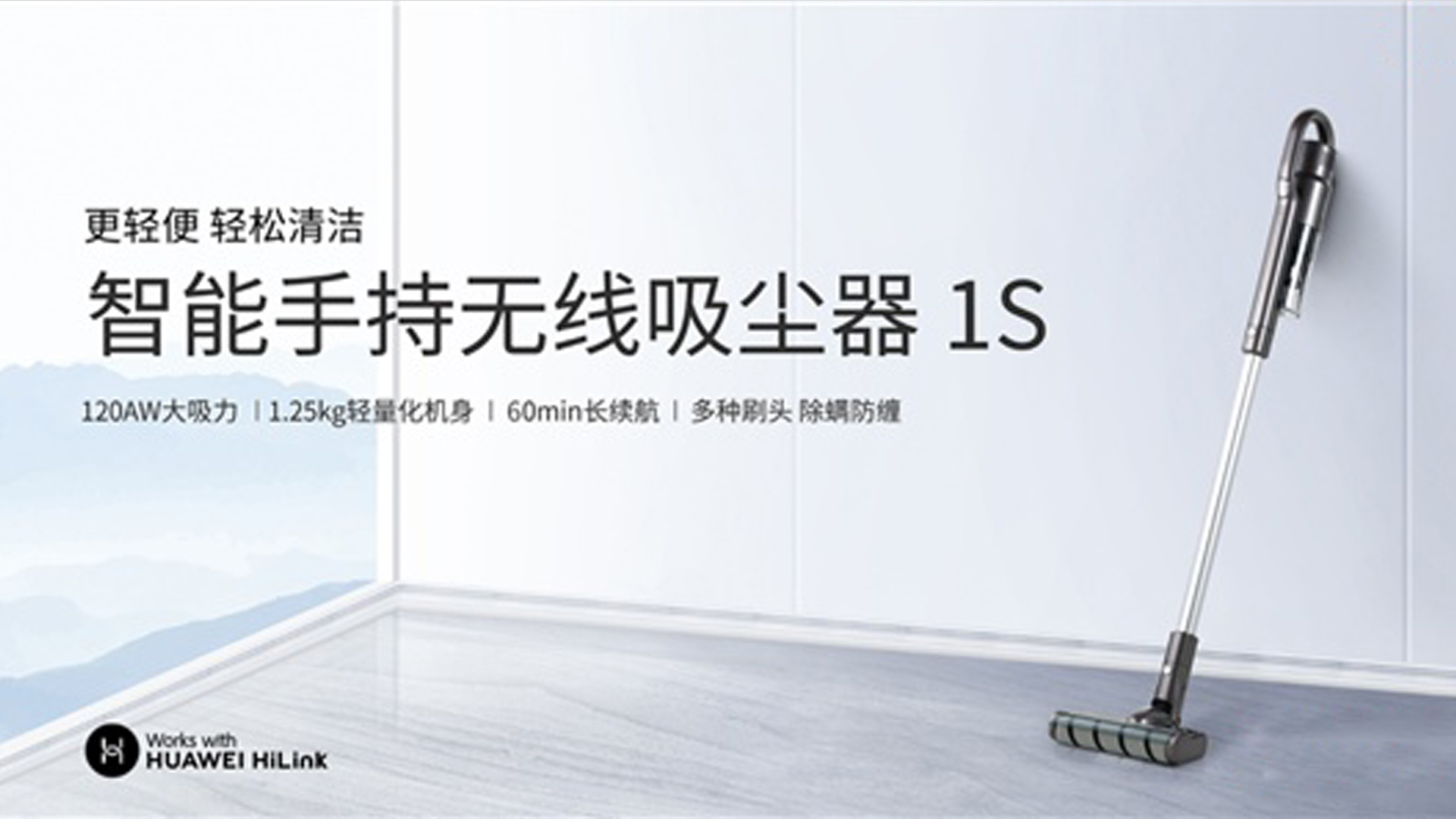 Huawei Melancarkan Jimmy Smart Handheld Wireless Vacuum Cleaner 1S – Vakum Mudah-Alih Nirwayar Mampu Milik