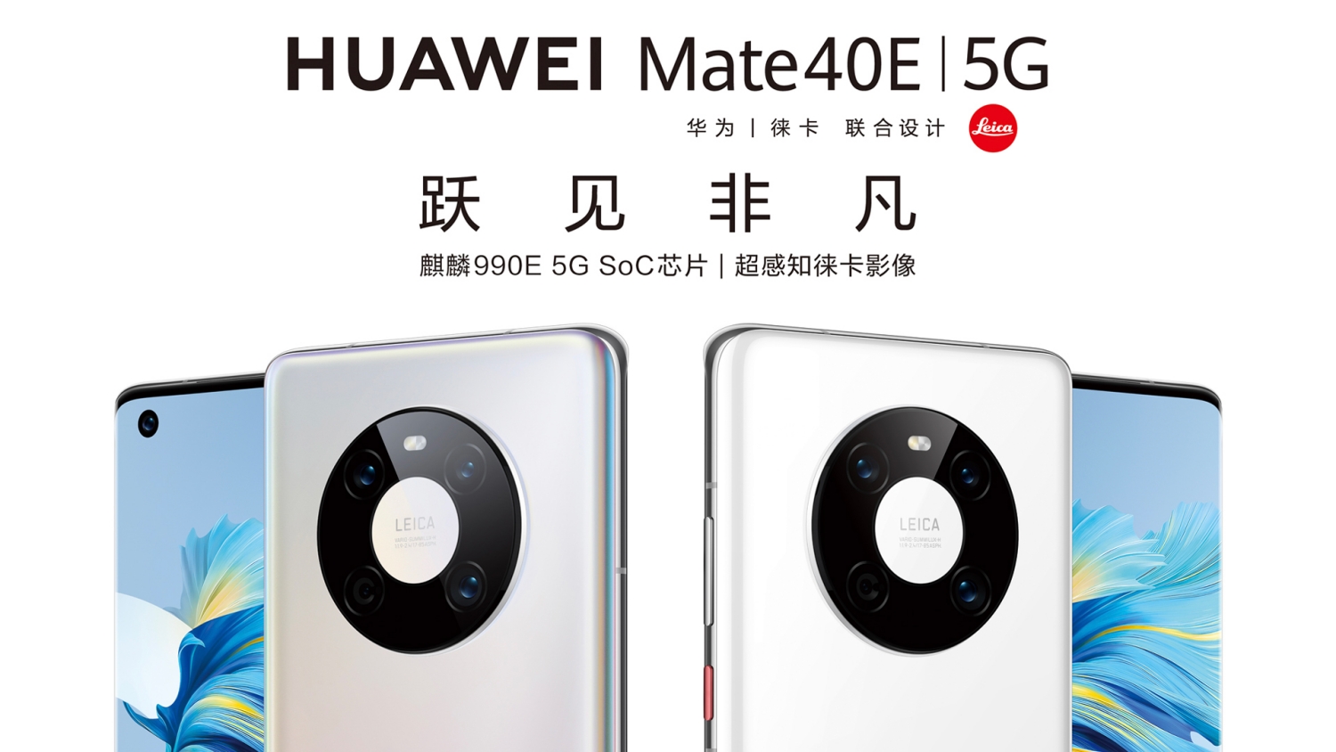 Huawei Mate 40E 5G Hadir Dengan Cip Kirin 990E, Skrin 90Hz Dan Kamera Utama 64MP