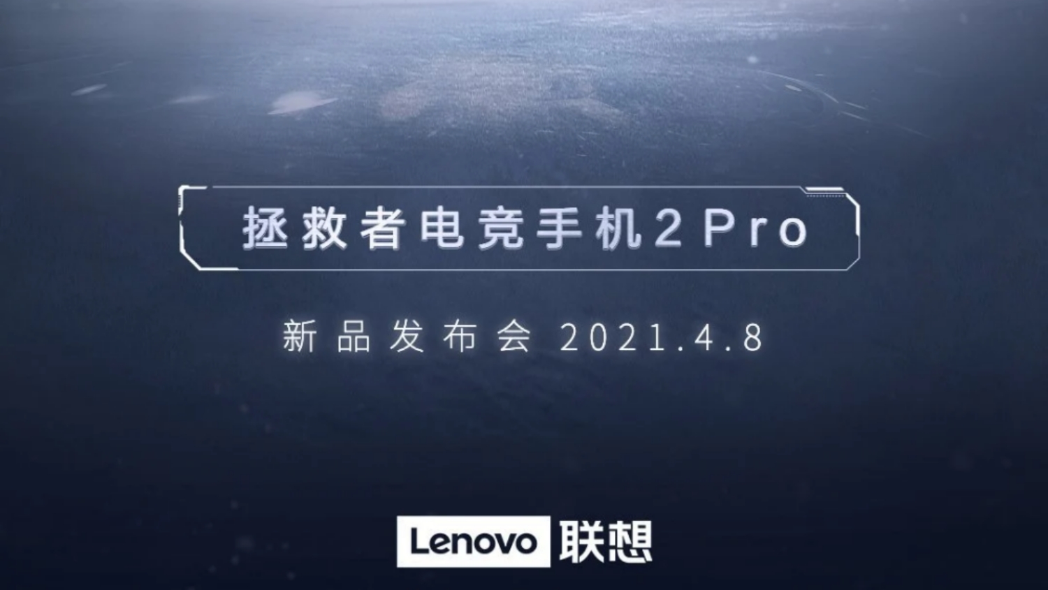 Lenovo Legion 2 Pro Akan Dilancarkan Pada 8 April 2021