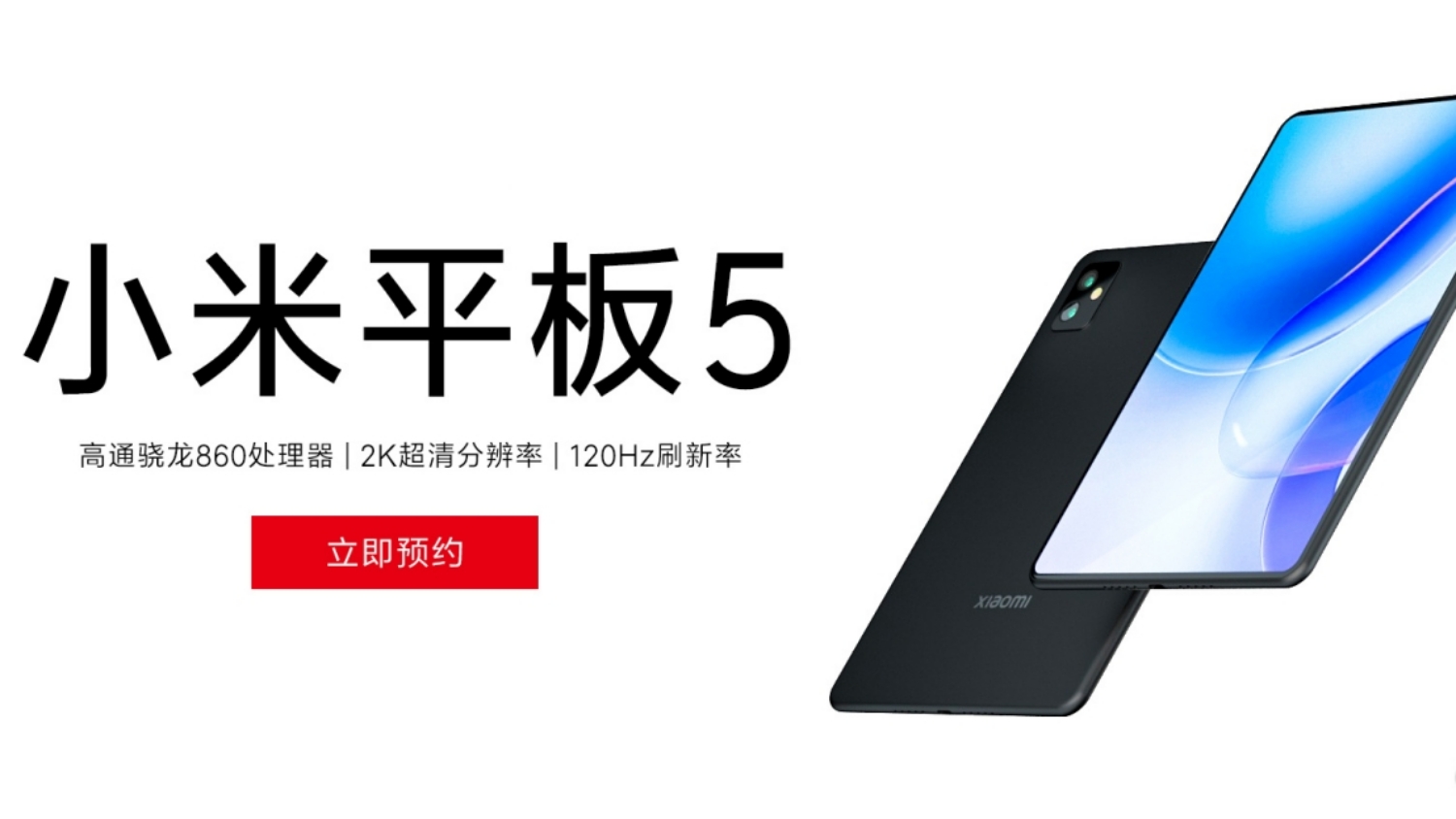 Poster Xiaomi Mi Pad 5 Tertiris Menunjukkan Penggunaan Cip Snapdragon 860, Skrin Resolusi 2K