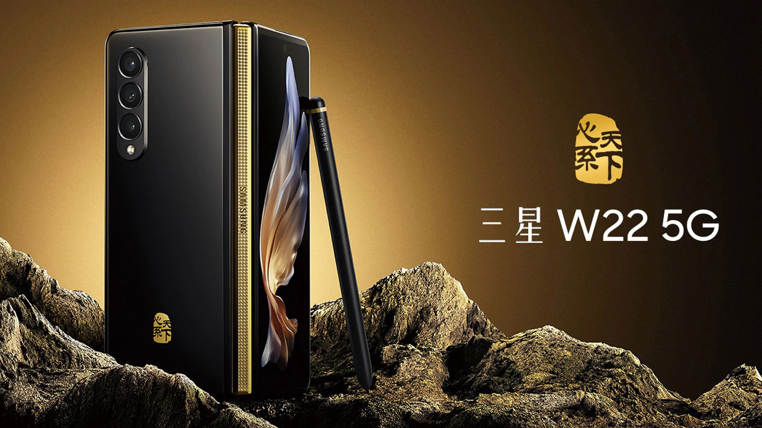 Samsung W22 5G Dilancarkan Pada Harga Mencecah RM10,000