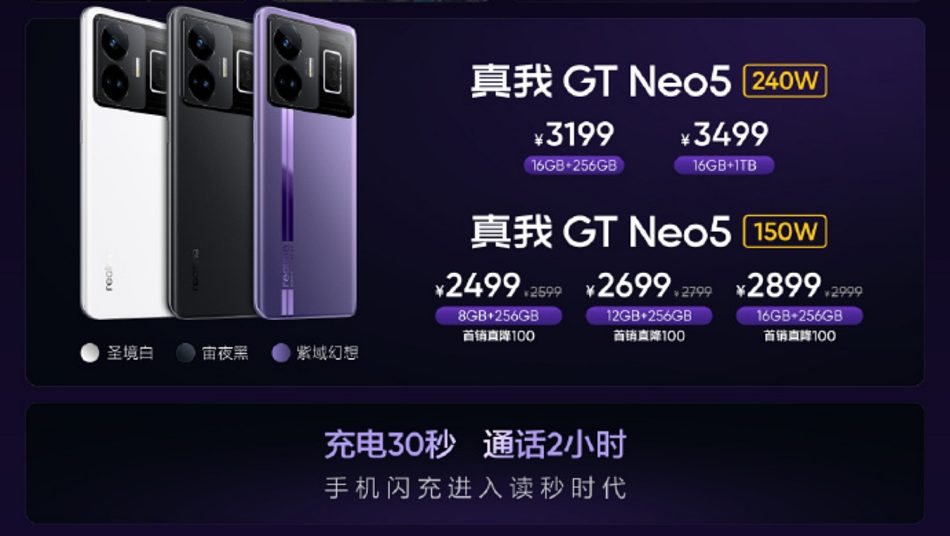 Realme GT Neo5 Rasmi China E