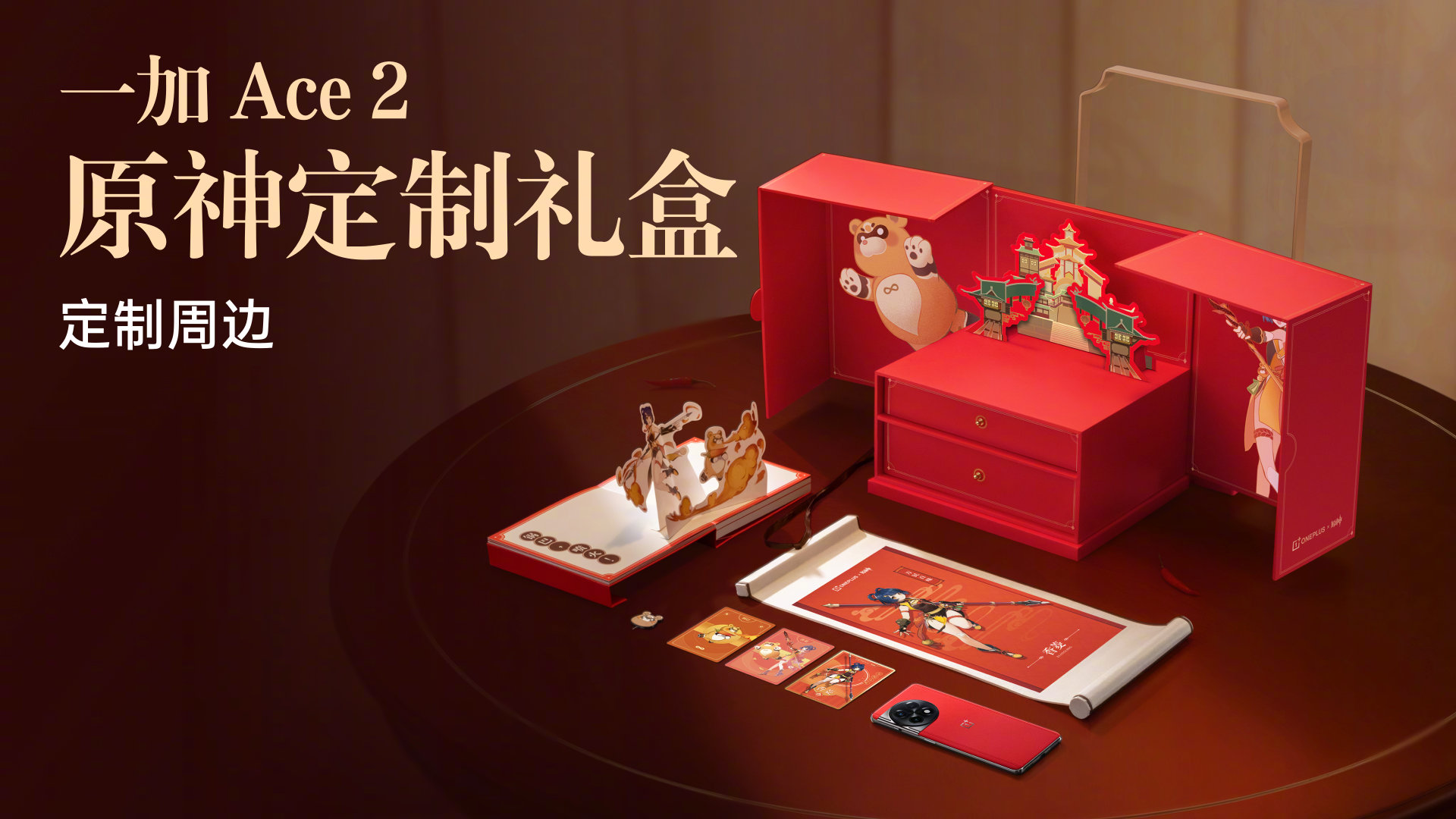 OnePlus Ace 2 Genshin Impact Limited Edition Dengan Memori 18GB RAM Dilancarkan Di China